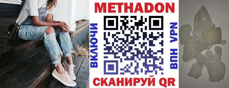 Метадон белоснежный  Ак-Довурак 