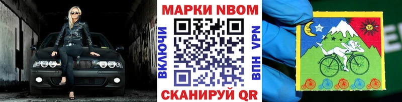 где купить наркоту  Ак-Довурак  Марки N-bome 1500мкг 